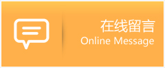 闽清县物流在线留言