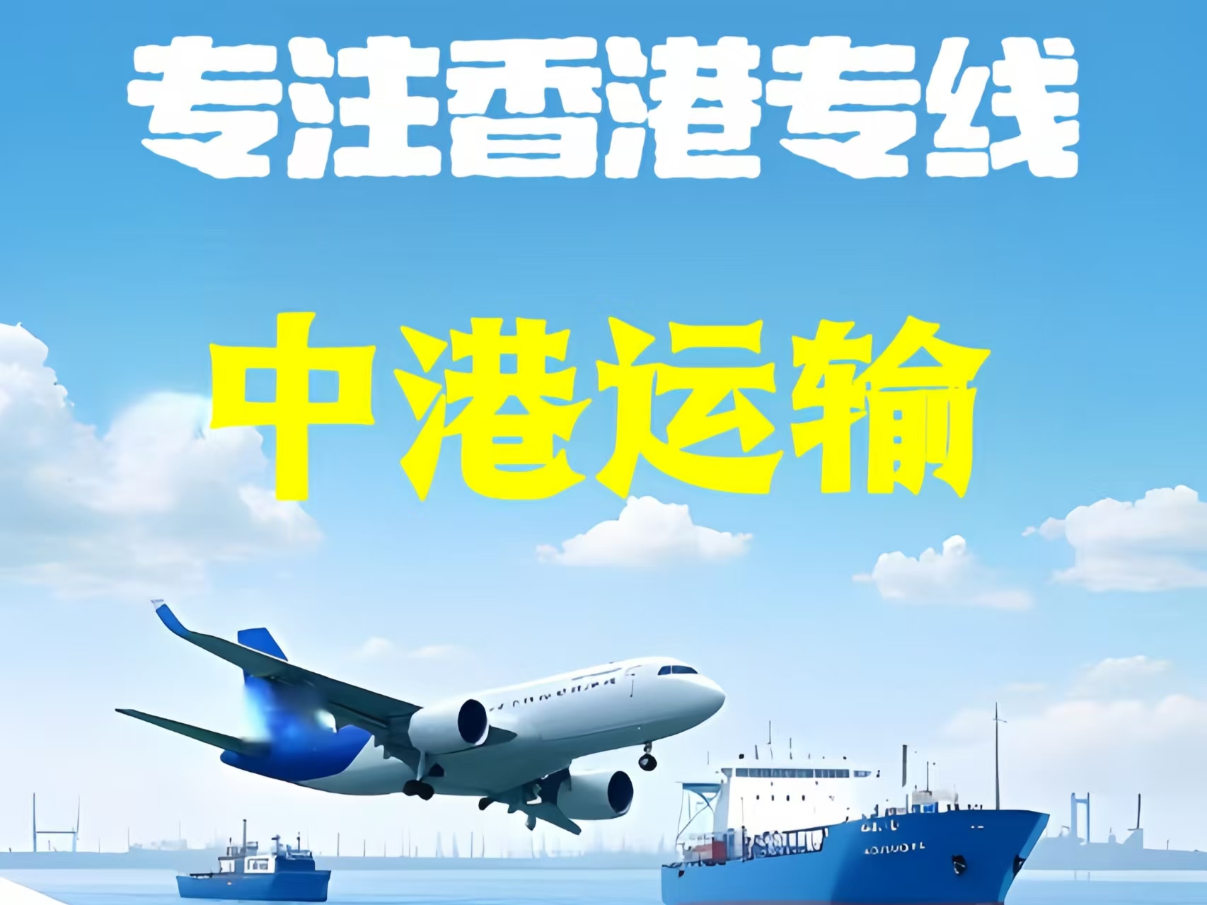 闽清县至香港新界10吨线路板跨境物流全流程解析