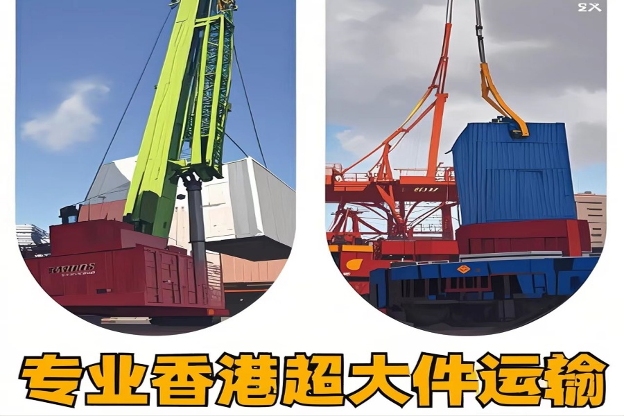 专注闽清县到香港物流专线-闽清县到香港物流公司