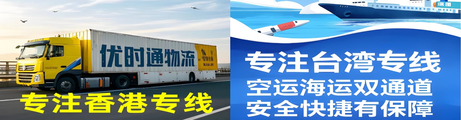 闽清县到香港物流公司,闽清县到台湾快递公司，闽清县澳门货运公司